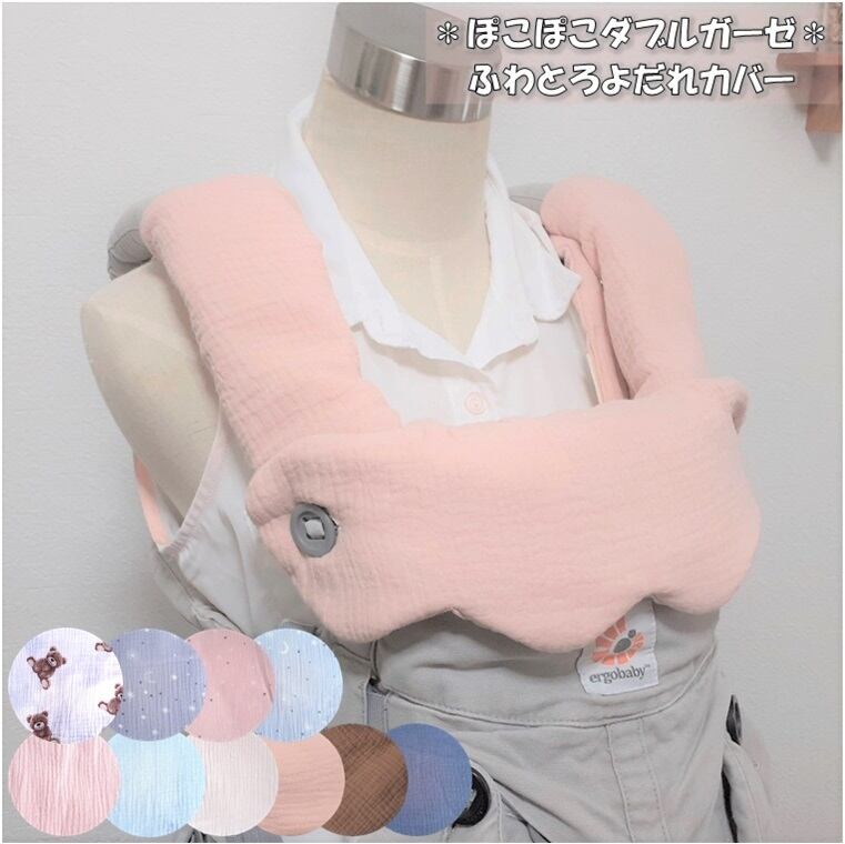 抱っこひも よだれカバー エルゴ アダプト オムニ360 オムニブリーズ エルゴカバー よだれパッド 抱っこひもカバー ぽこぽこダブルガーゼ