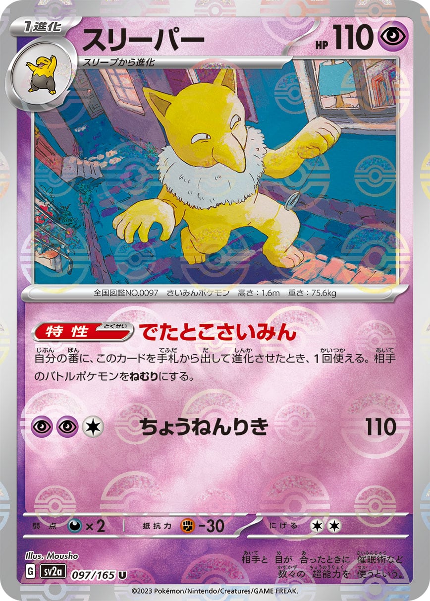 ポケモンカード ゼニガメ 007/165 sv2a ゼニガメ C SV2a 007/165 | ポケモンカード専門店 Cobalt Cave