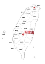 【台湾】阿里山　烏龍茶の紹介