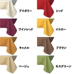【テーブルクロス】防炎 無地 全14色 125×320cm