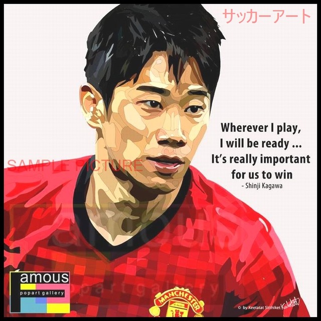 【51*51cm 特大サイズ】 サッカーグラフィックアートパネル SHINJI KAGAWA 香川真司 マンチェスターユナイテッド 木製 壁掛け ポスター (002-035)