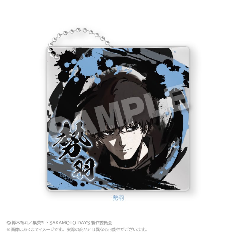 4月発売】アニメ『SAKAMOTO DAYS』墨絵風アクリルキーホルダー 4月発売】アニメ『SAKAMOTO DAYS』墨絵風アクリルキーホルダー