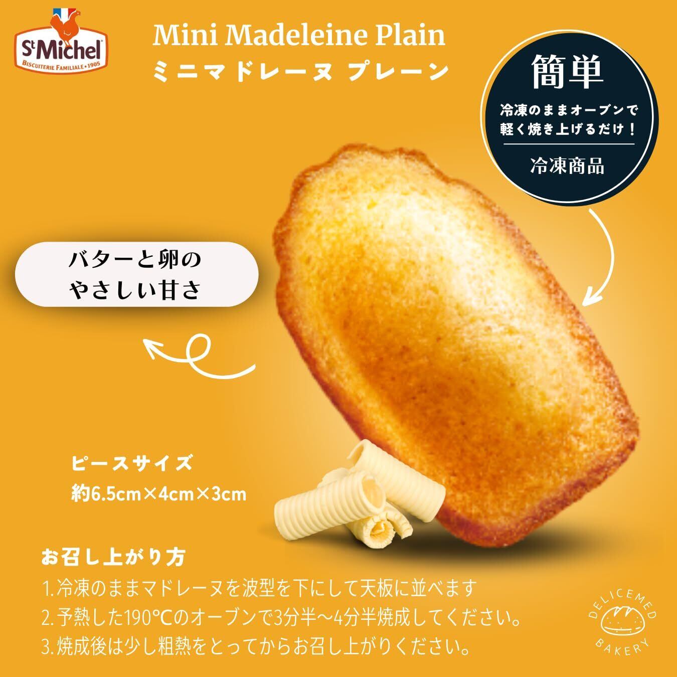 ドゥマール フレキシパン 1117 ミニフィナンシェ(長方形)84取 江部松