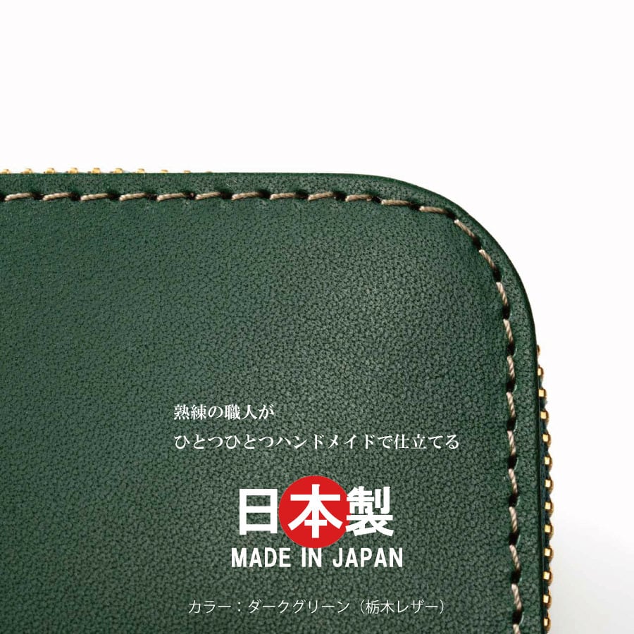 PELLEZA ミニ財布 L字ファスナー メンズ レディース 栃木レザー