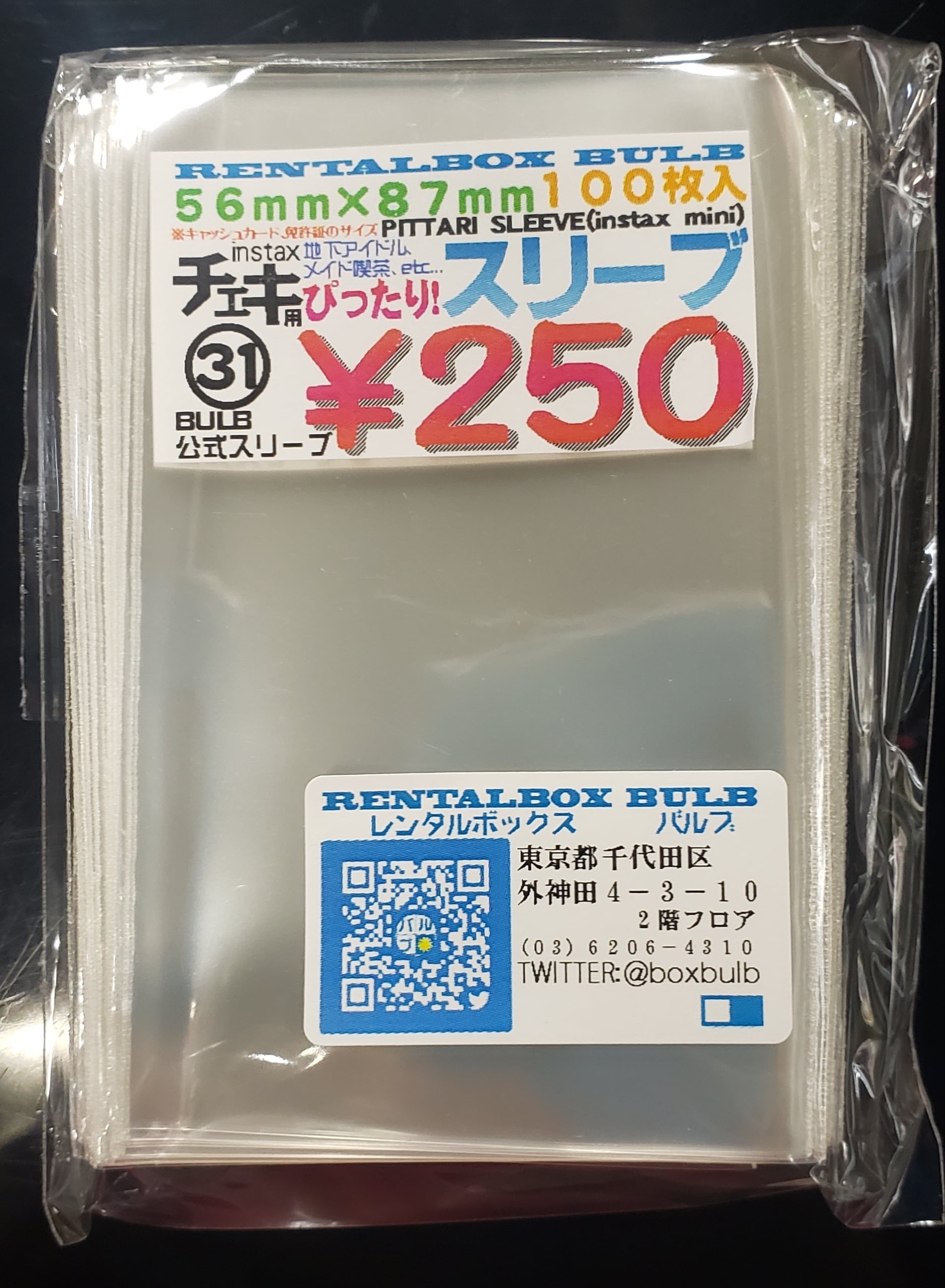 31 チェキスリーブ アイドル 地下 56 87 100枚入 レンタルボックス バルブ