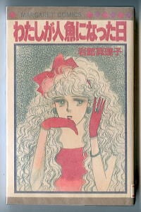 土曜日の絵本 川崎苑子 全6巻　マーガレットコミックス Amazon.co.jp: 土曜日の絵本(6) (マーガレットコミックス) : 川崎 苑子: 本