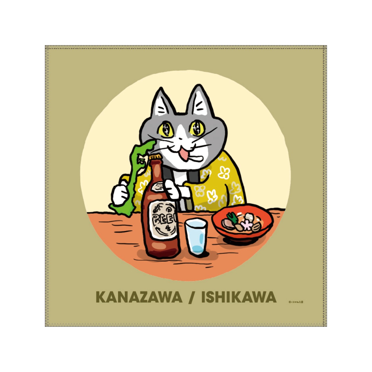 【期間限定販売】くっつくタオル 金沢