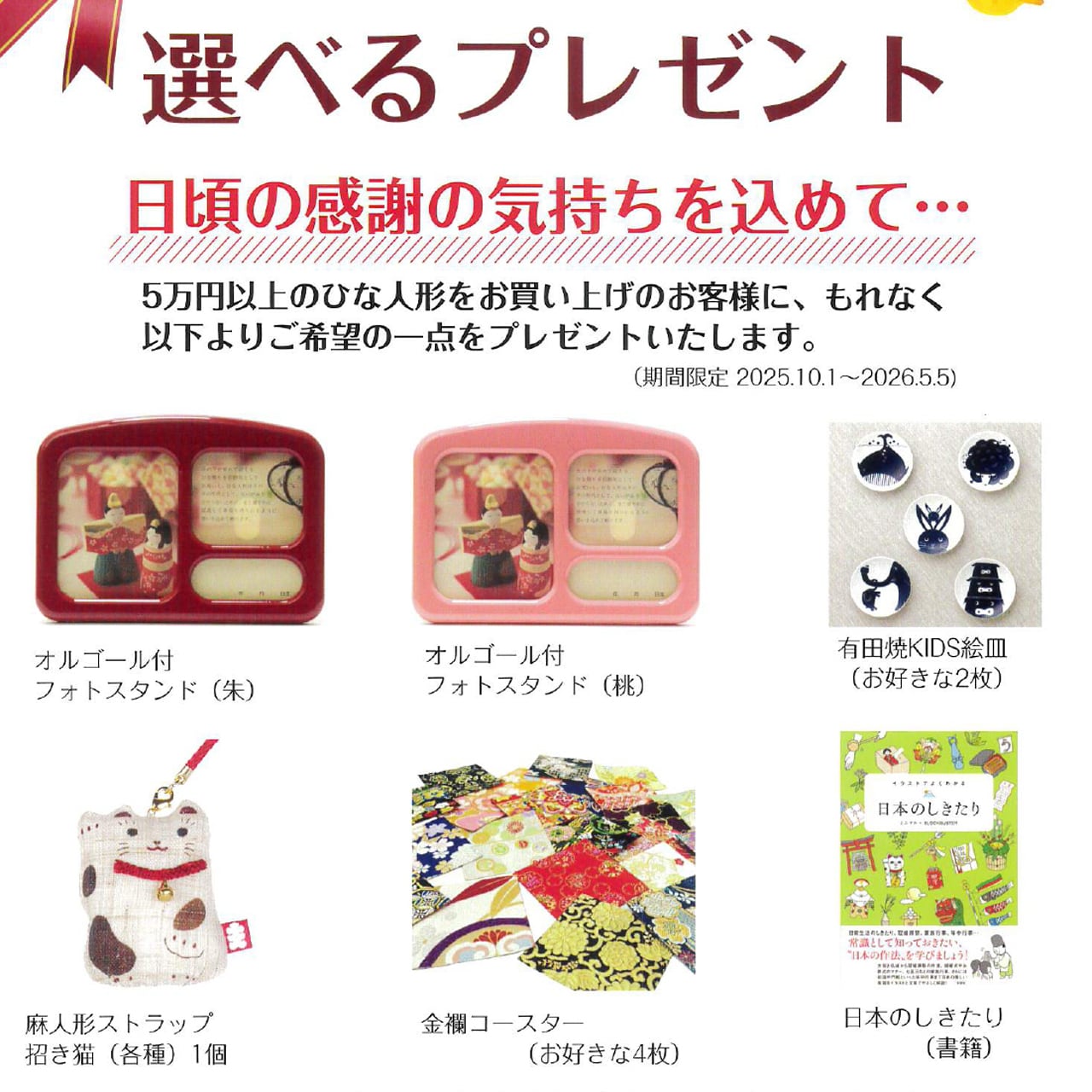 雛人形｜コンパクト｜おしゃれ｜モダン｜インテリア｜プレミアム