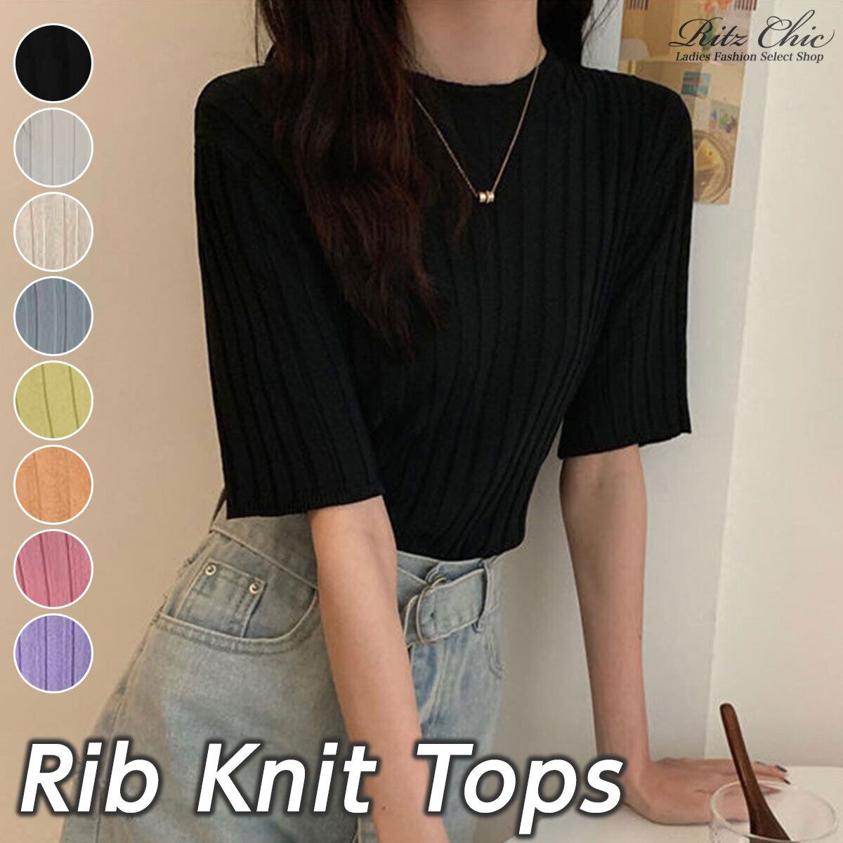 ニット 半袖 トップス レディース 春夏 韓国 きれいめ シンプル 大人 カジュアル リブニット 着回し サマーニット 薄手 オフィスカジュアル 通勤 ビジネス 大人可愛い 大人女子