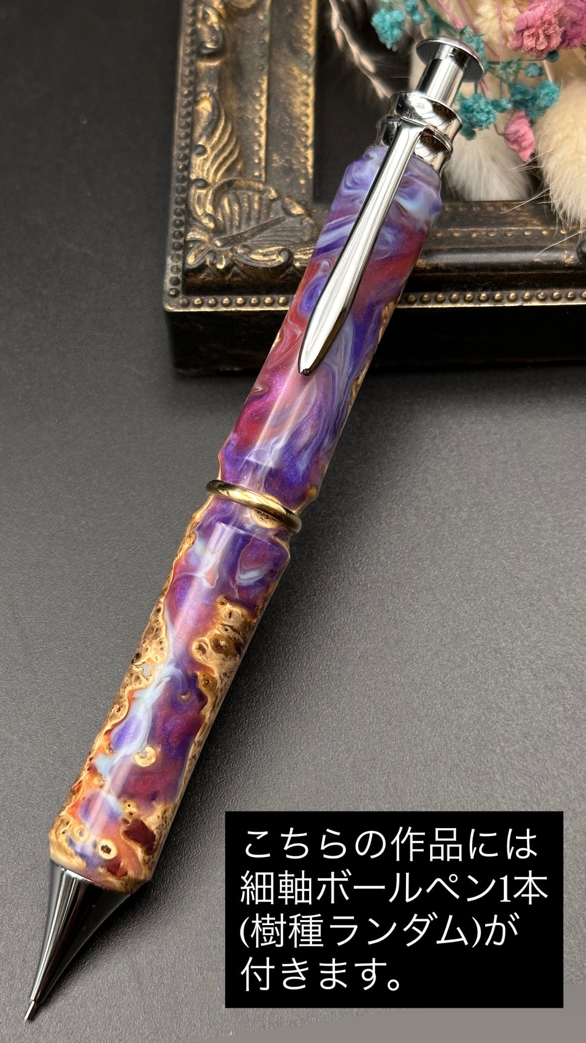 レースシーオーク 木軸ボールペン/シャープペン | Flamberg