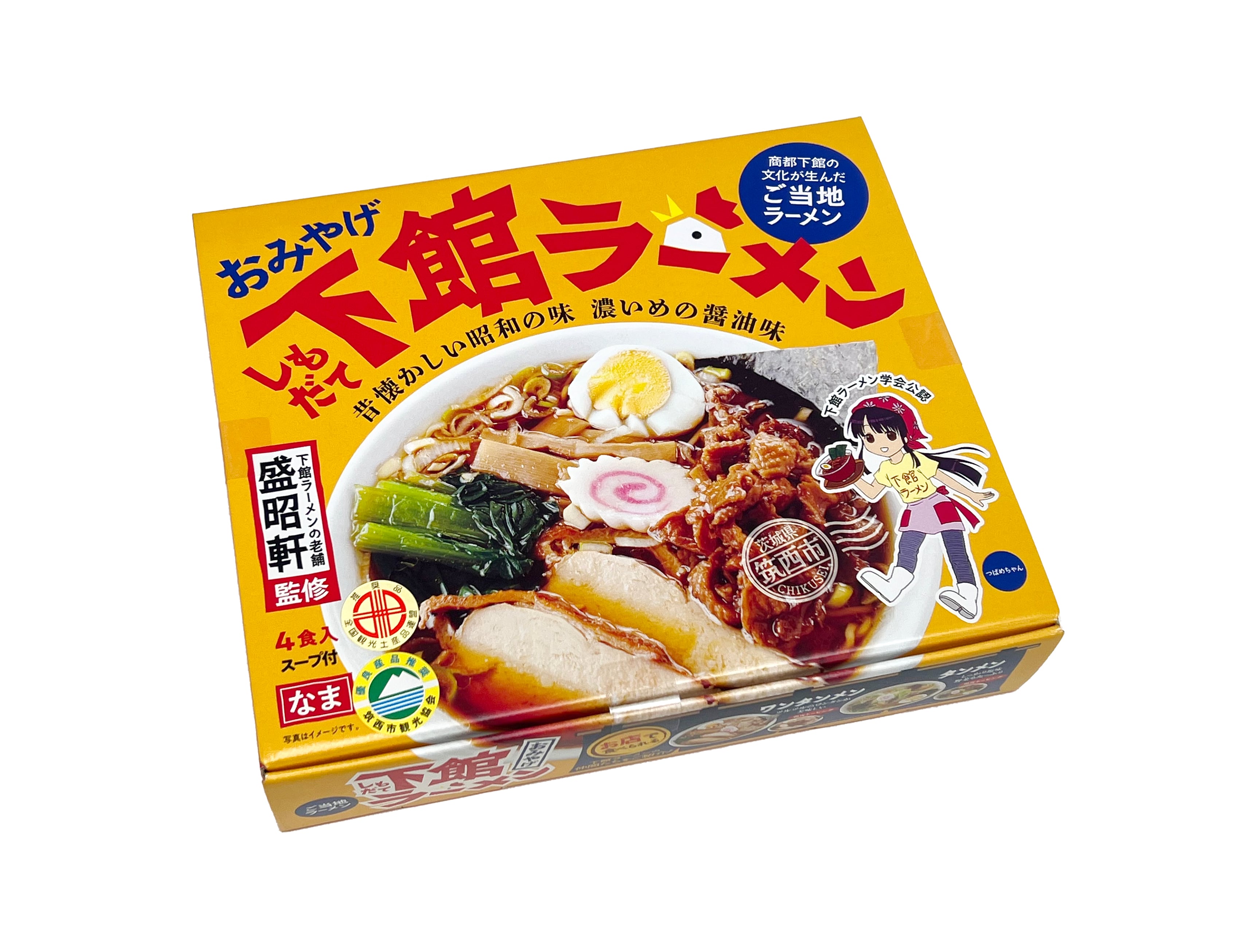 おみやげ下館ラーメン | エイシンドウwebショップ
