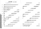 楽譜【エレファントカシマシ】四月の風【バンドスコア】