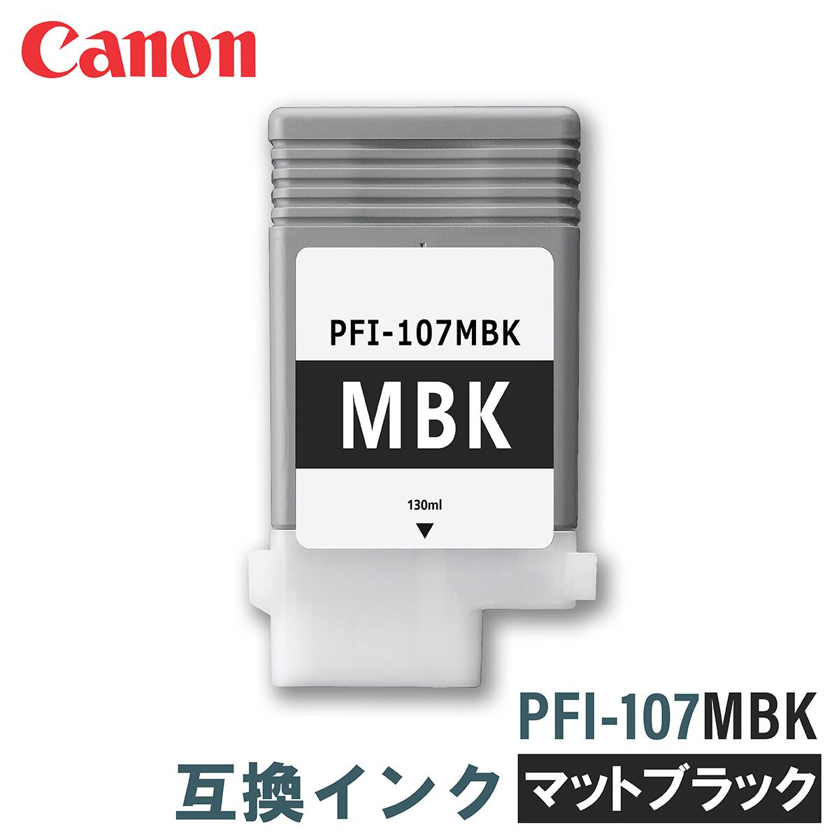 Canon PFI-107MBK 純正インク