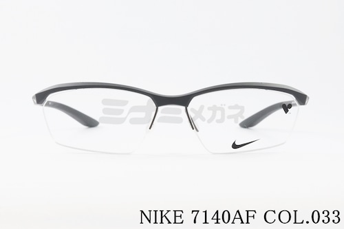 NIKE メガネ 7140AF Col.033 ブロー サーモント ナイロール ハーフリム スポーツ 軽量 ナイキ 正規品