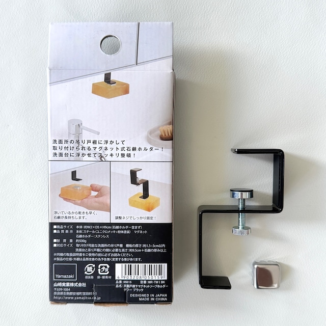 tower（山崎実業）　洗面戸棚下マグネットソープホルダー