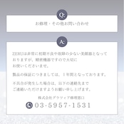 ゼルV2で残暑リセット!秋映え集中ケアセット