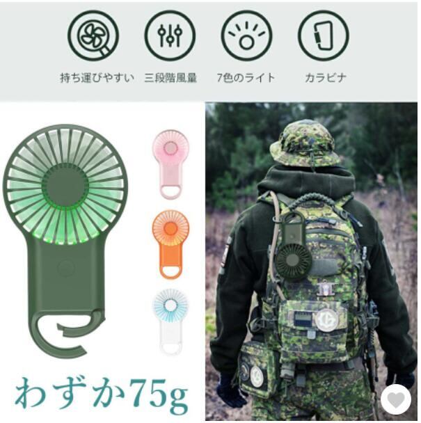 携帯扇風機 手持ち カラビナ ミニ扇風機 手持ち扇風機 USB 充電式 ハンディ扇風機 風 LEDライト