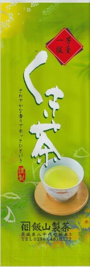 くき茶 | 飯山製茶
