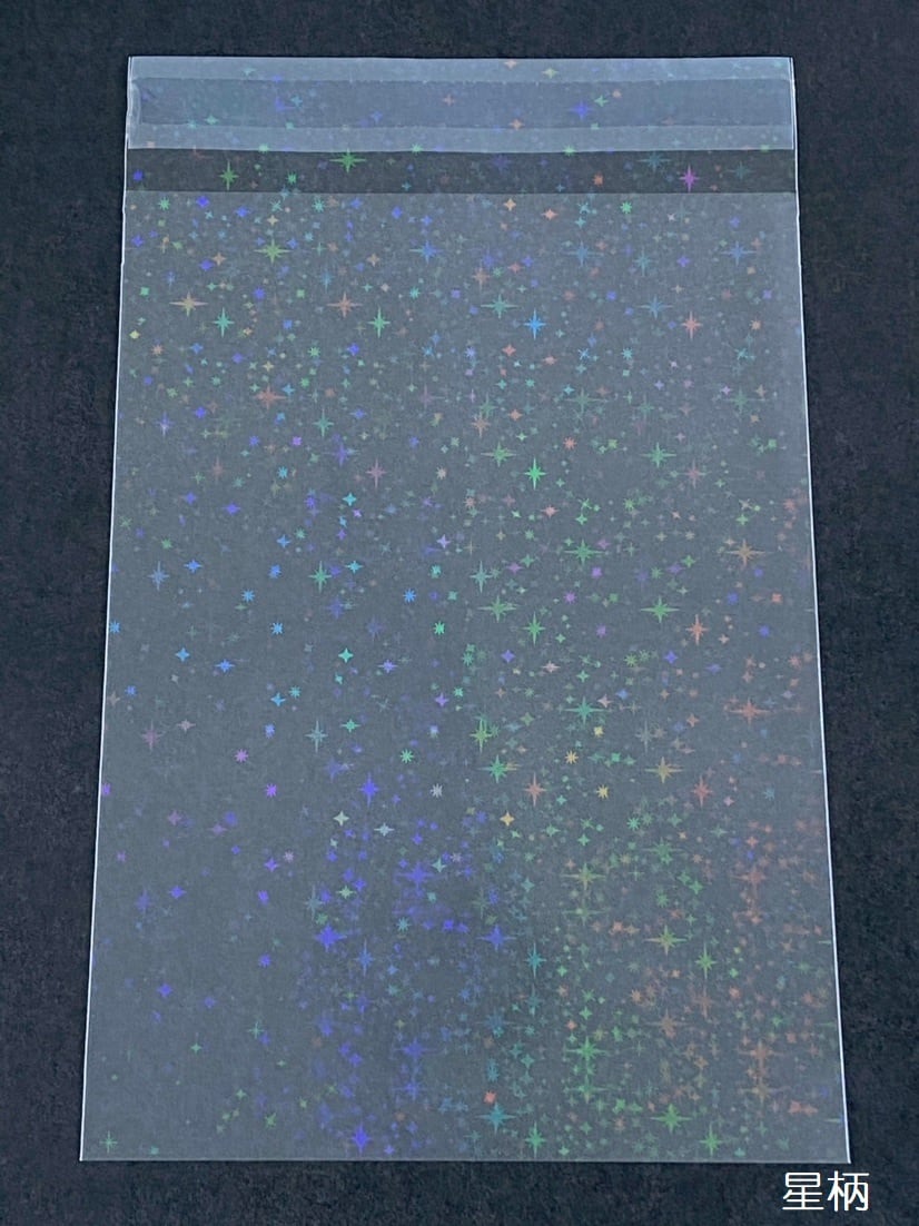ホログラムOPP袋　130×180㎜（20枚入り）