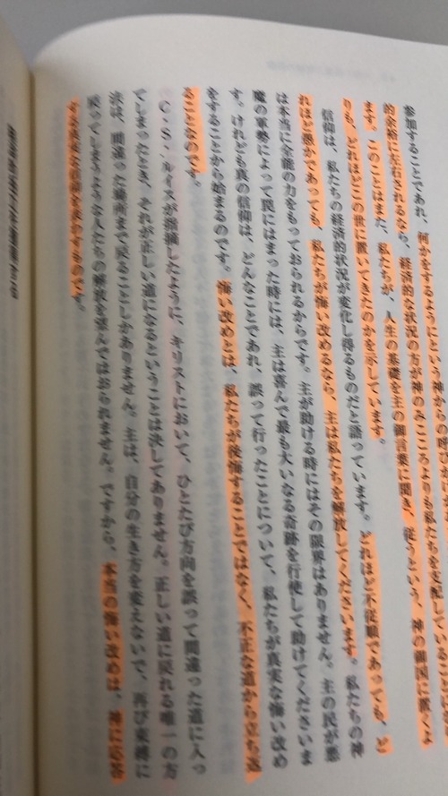 恐れに打ち勝つ　兄弟を訴える者に打ち勝つ　差別に打ち勝つの商品画像4