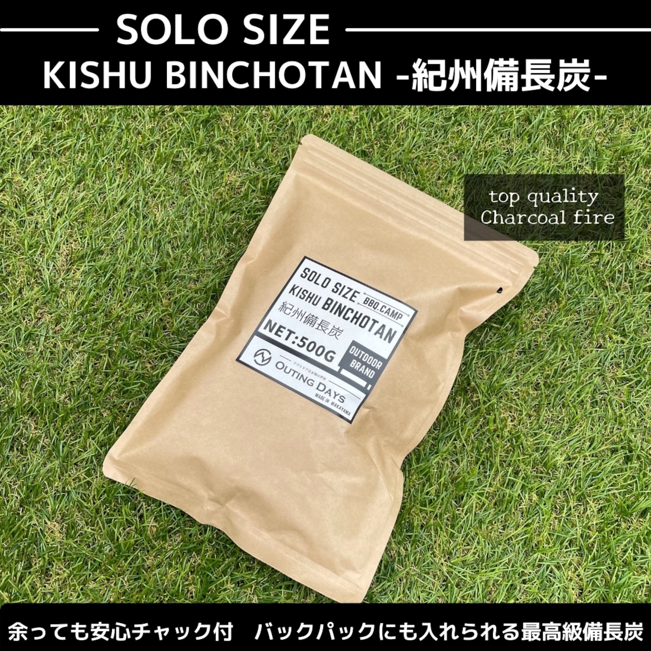 KISHU BINCHOTAN SOLO SIZE 500G