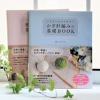 【BOOK】いちばんわかりやすいかぎ針編みの基礎BOOK