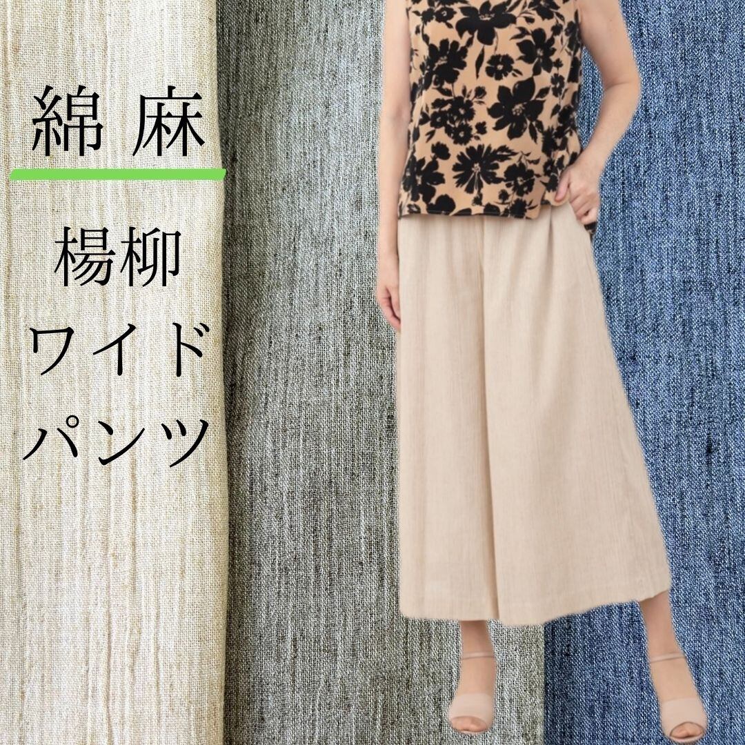 フレアパンツ | APAROSA（アパローザ）
