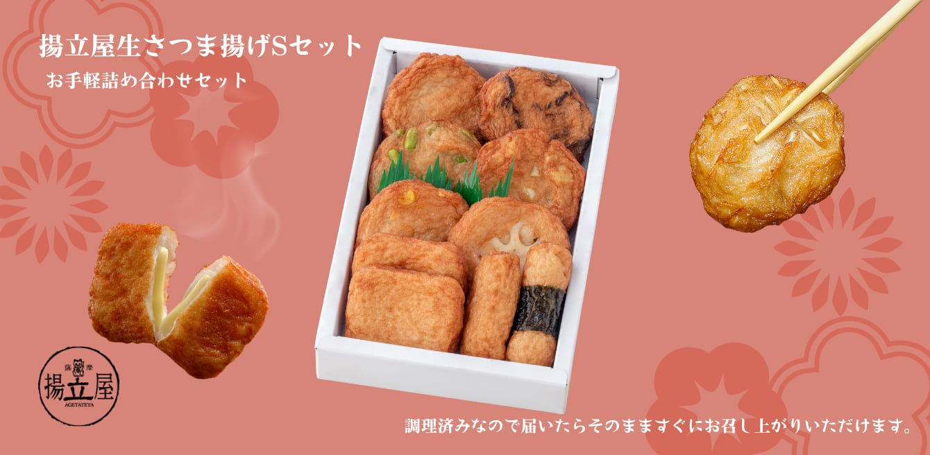 きりしま幸せギフト~わっぜよかもんきばって詰めました~