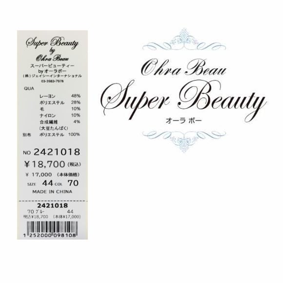 スーパービューティー ニットチュニック 異素材 切替 ハイネック