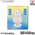 【受注生産】 のれん アマビエ レインボー 幅85×丈90cm 93902