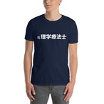 元 理学療法士-Tシャツ
