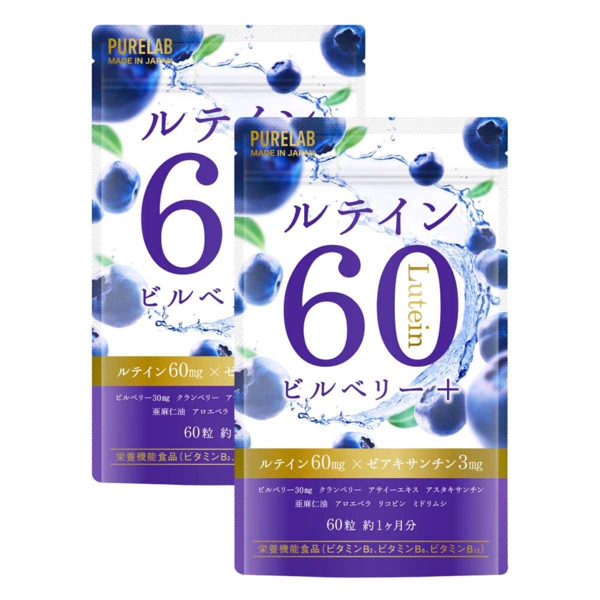 PURELAB ルテイン60mg 2袋セット | Extage【公式ストア】