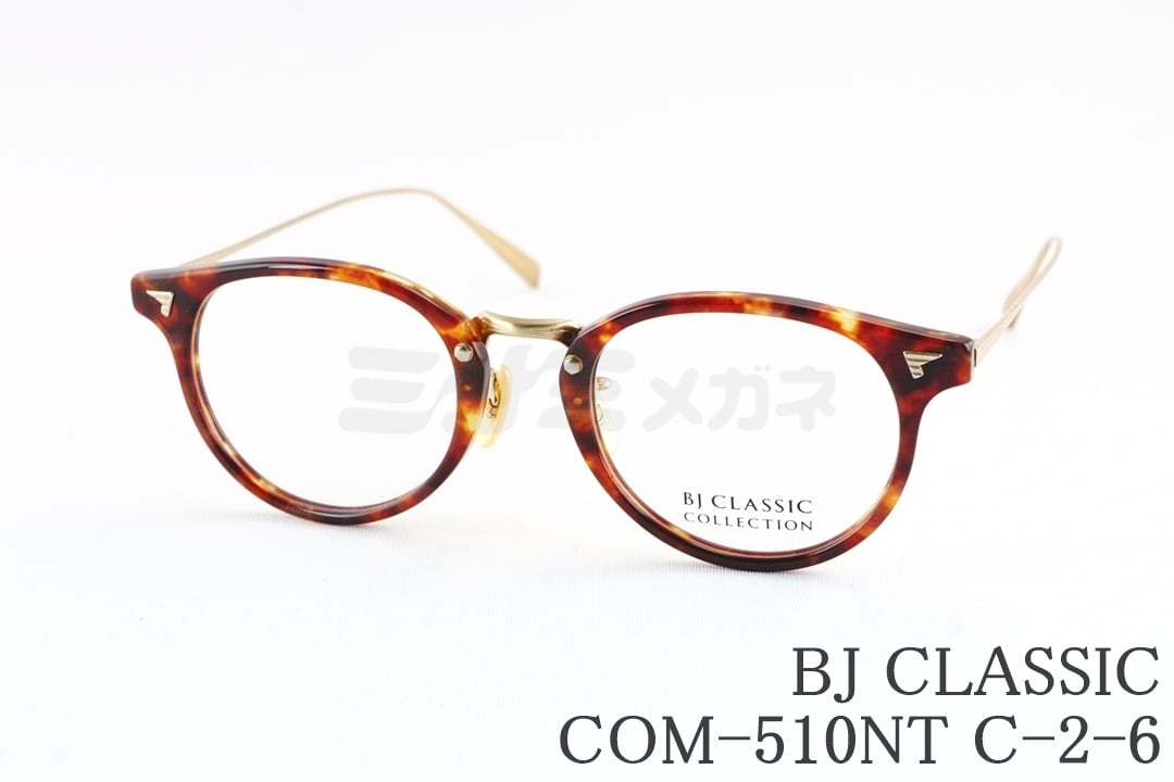 吉高由里子さん着用】BJ CLASSIC メガネ COM-510NT C-2-6