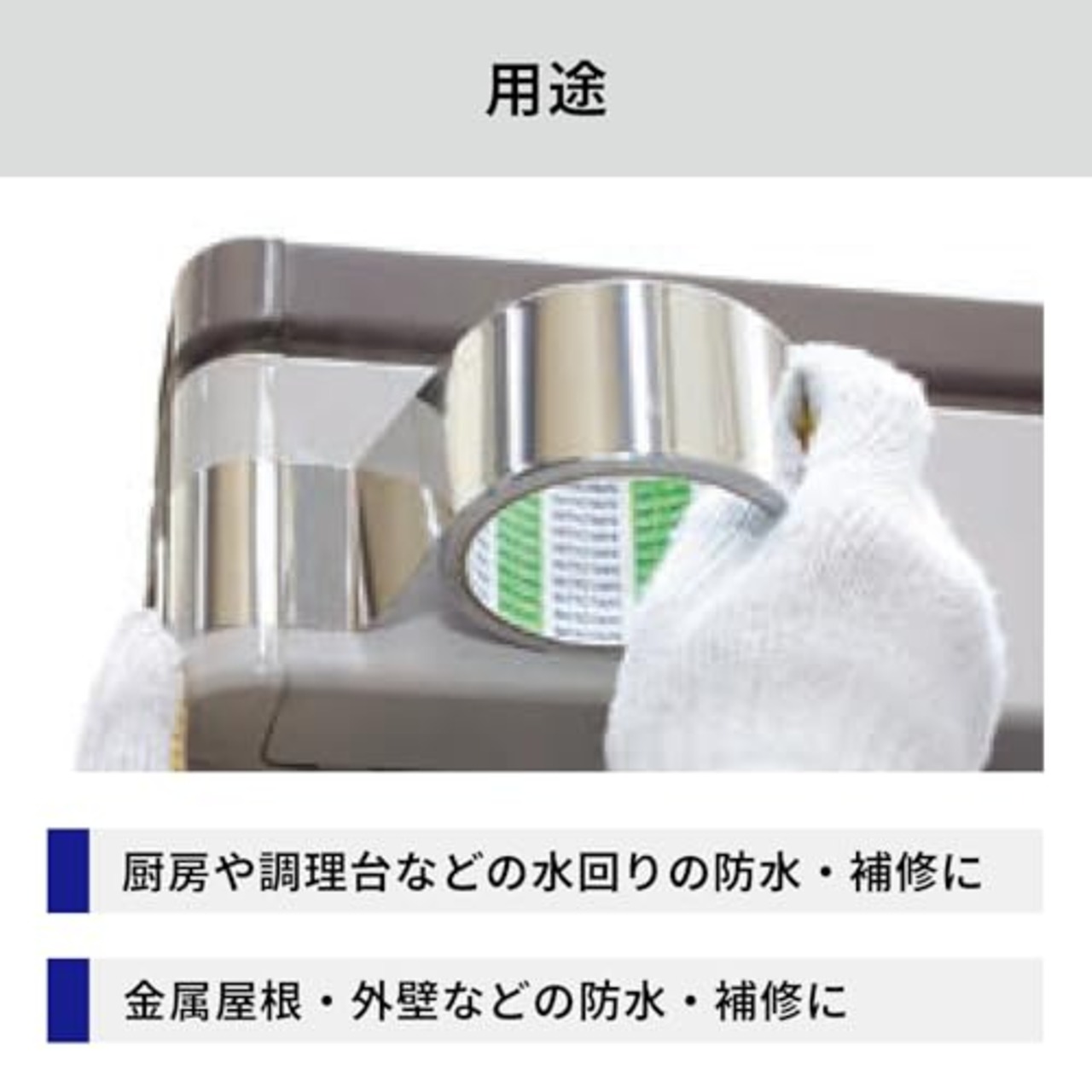 ニトムズ(Nitoms) PROSELF(プロセルフ) 厚手ステンレステープ 防水補修用 雨どい・キッチン・浴室対応 耐久性 幅38mm×長さ5m×厚さ0.12mm シルバー J3180