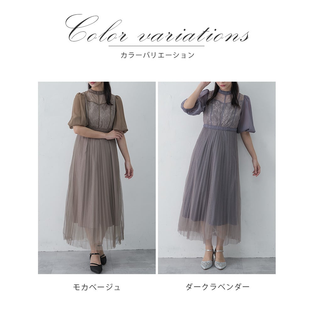 オケージョンドレス モカ 結婚式 ドレス パーティードレス オケージョンドレス ワンピース