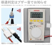 Sanwa(三和電気計器) デジタルマルチメーター PM-3