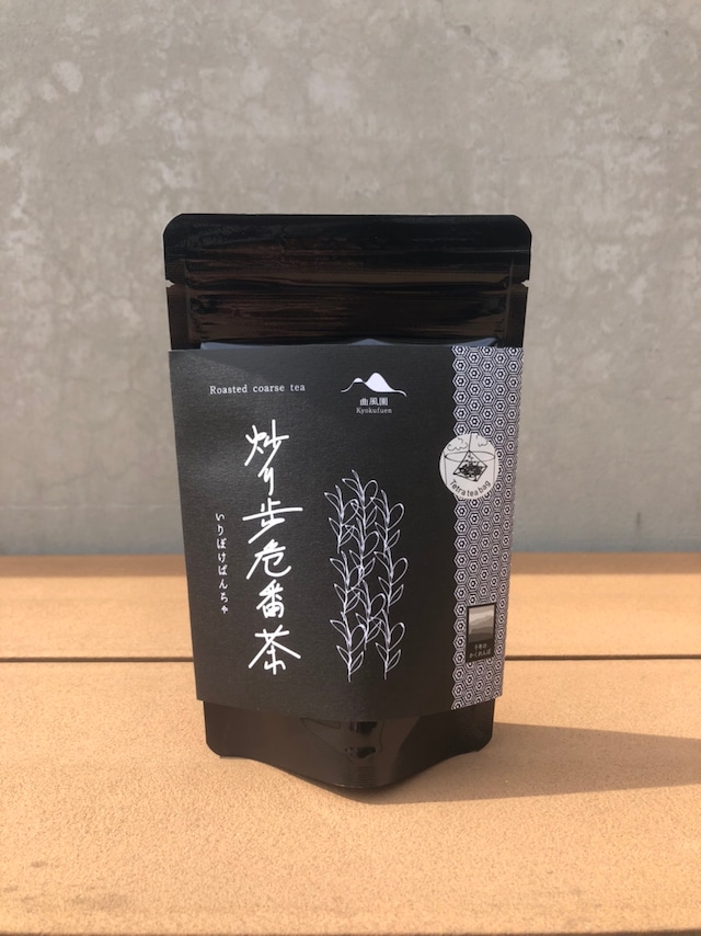 炒り歩危番茶　曲風園　2.5g × 8個　ティーバッグタイプ　お茶　千年のかくれんぼ認証商品