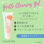 The POREnist in Glow cleansing gel ポアニストクレンジングジェル