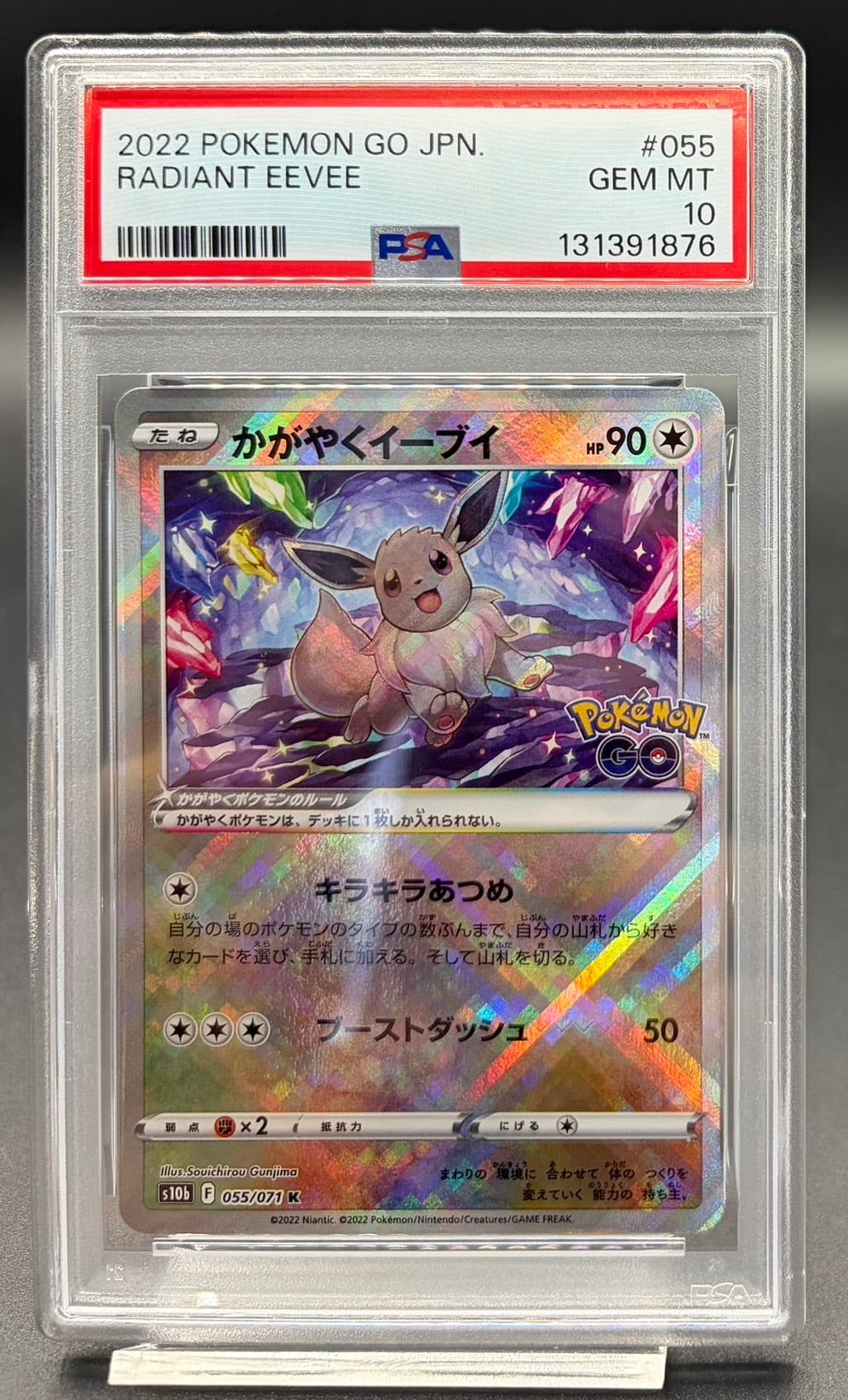 PSA10 ゲッコウガex【SAR】{090/066} | ワンピース・ポケモンカード