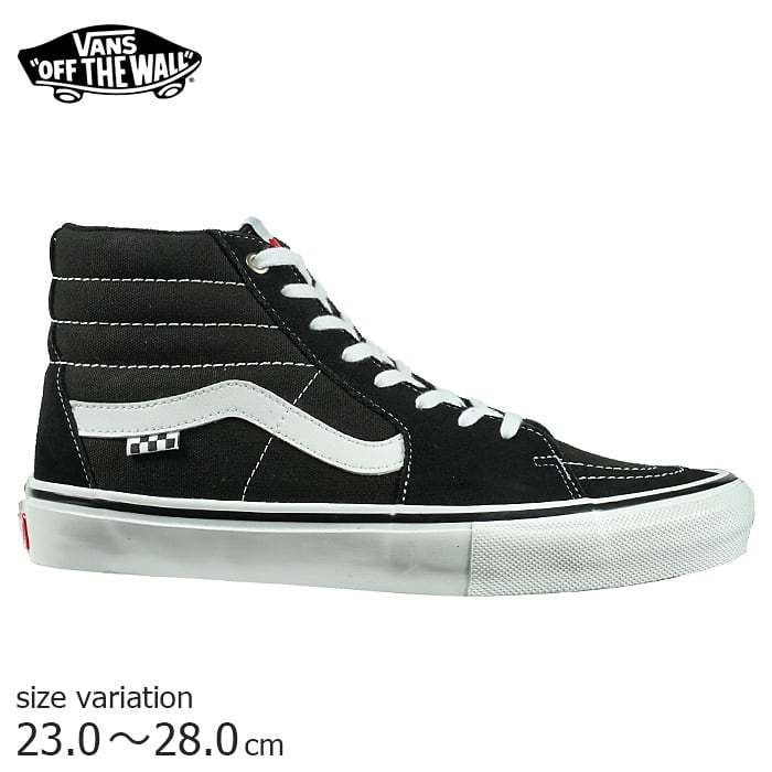 VANS SKATE SK8-HI BLACK/WHITE バンズ スケハイ スニーカー