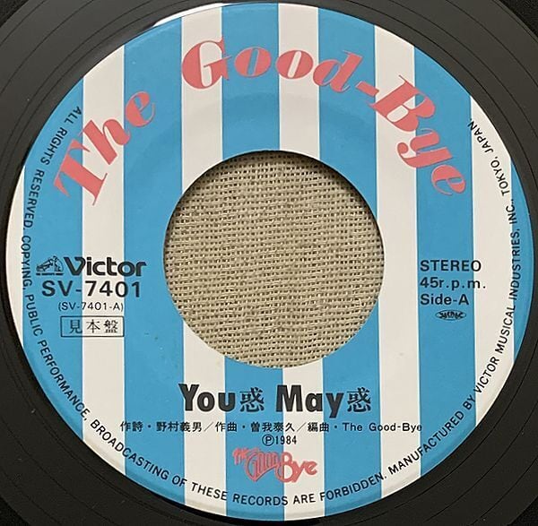 ザ・グッバイ / YOU惑－MAY惑 白ラベル 3面見開きジャケ | soul