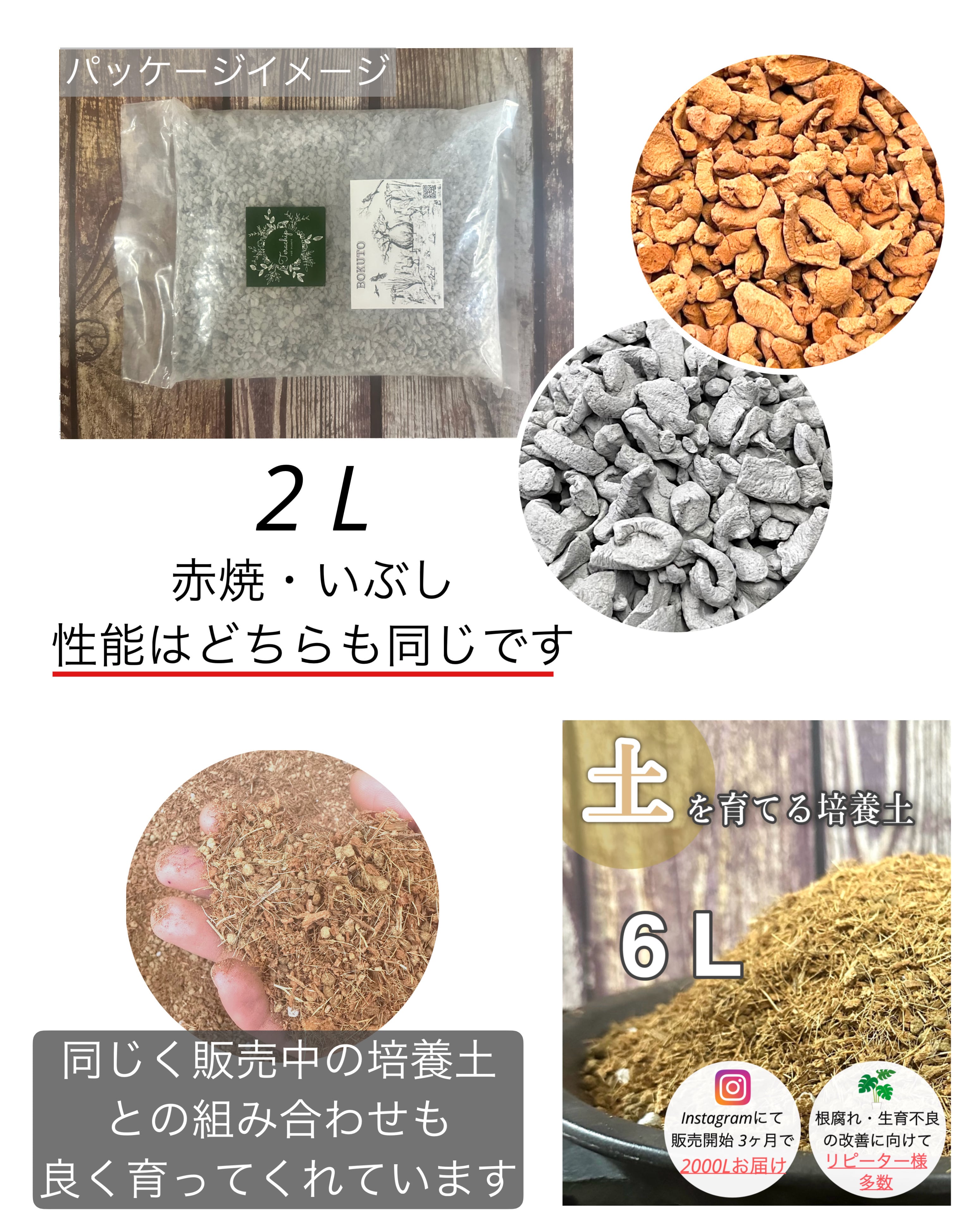 赤焼2L 【テラチップ®︎】 | PAY ID