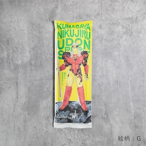 熊谷地粉うどん【細めん】