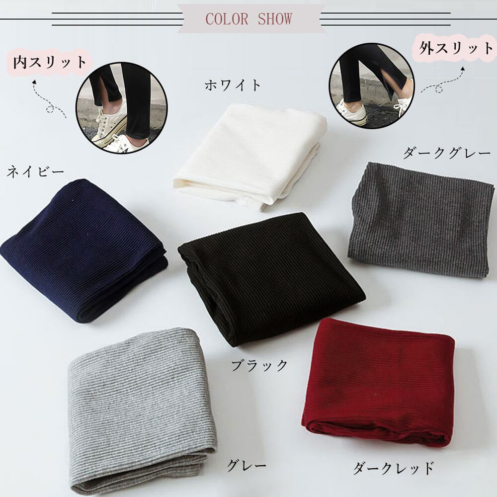 レギンス パンツ レディース きれいめ おしゃれ 大人 かわいい スリット ストレッチ シンプル カジュアル ジム ヨガ スポーツ ダンス 大人可愛い 大人女子