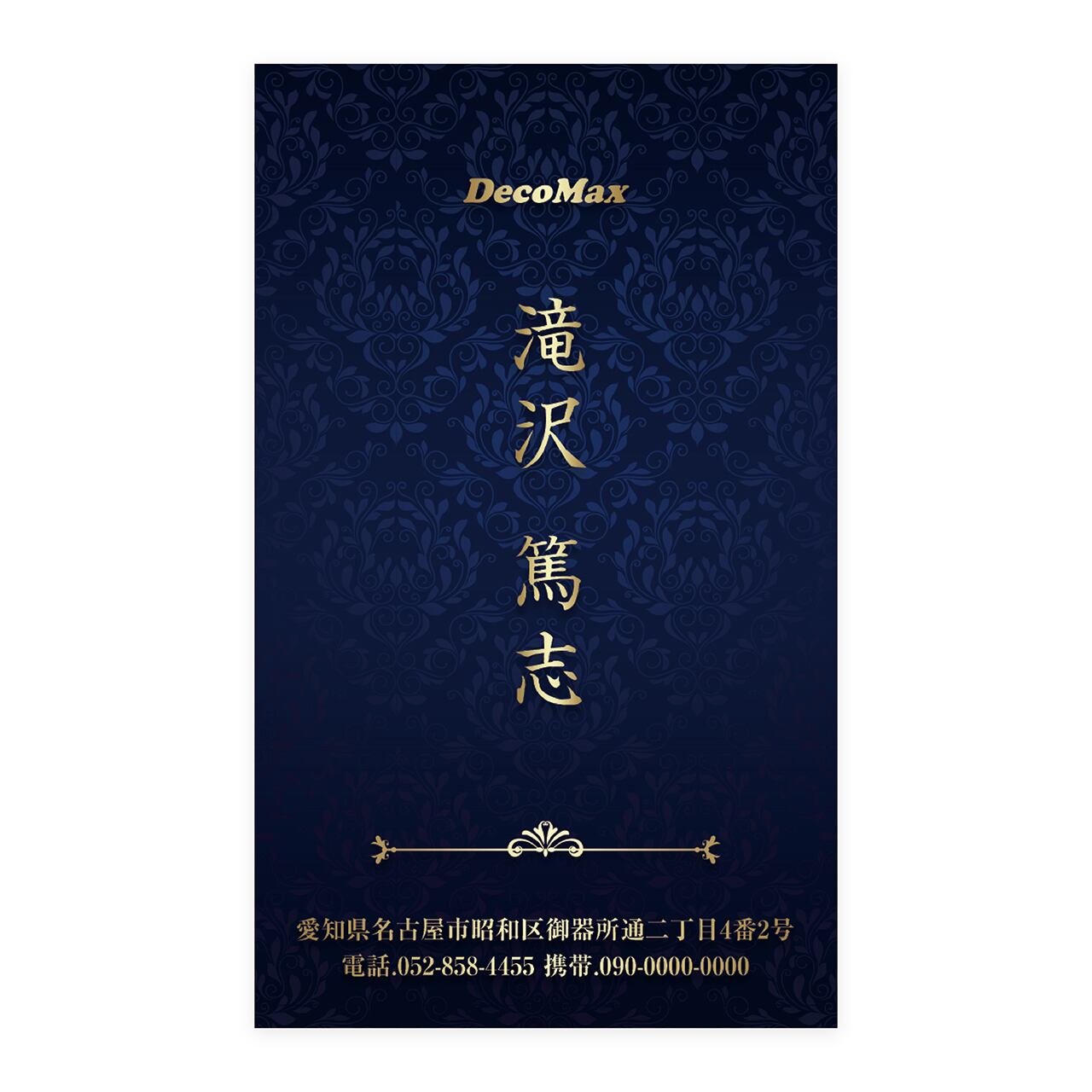 デザイン名刺 461