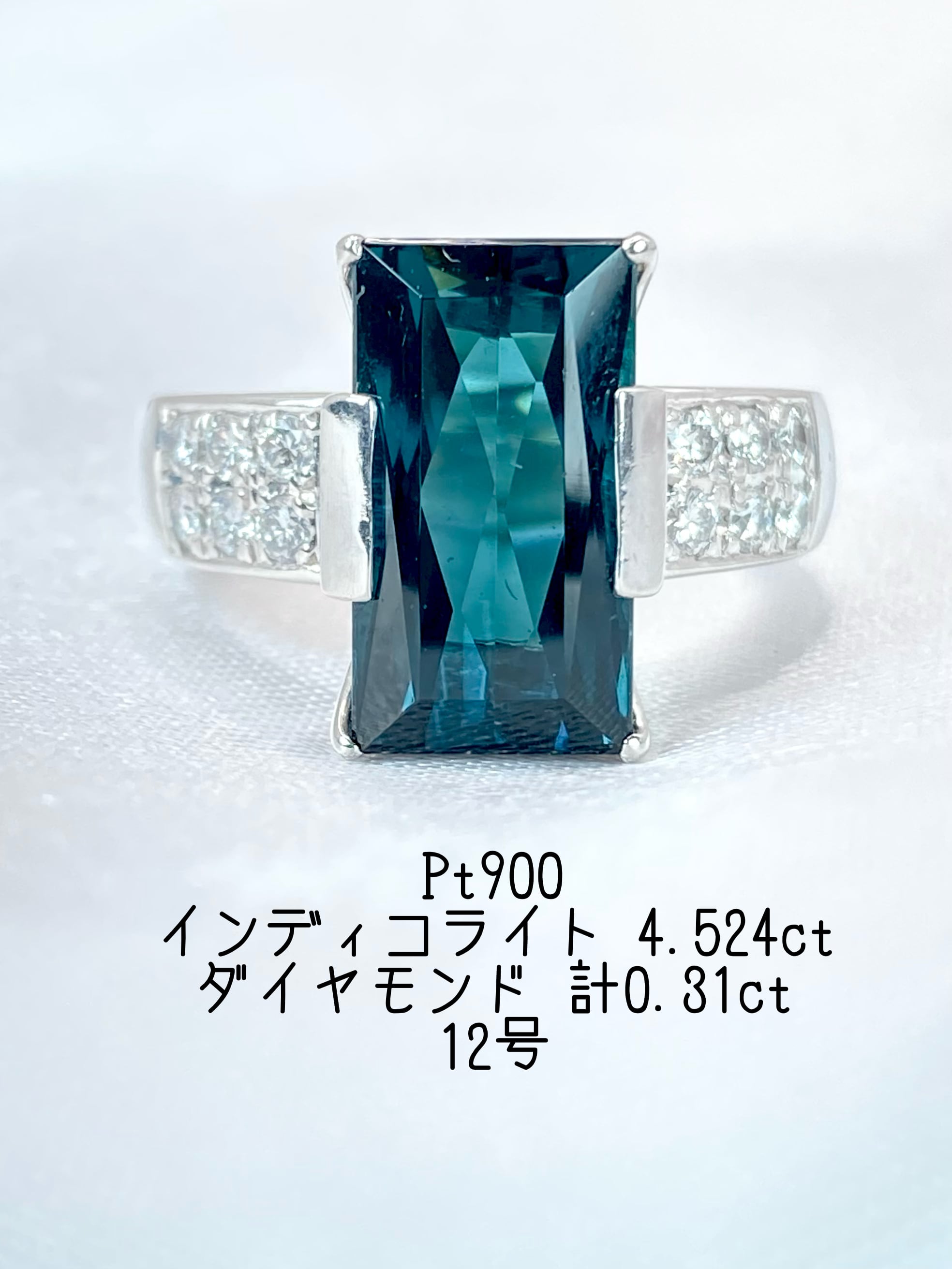 【夏季全体SALE(ジュエリー)~7/31】インディコライト(ブルートルマリン)4.524ct / ダイヤモンド 計0.31ct Pt900 リング【リフレッシュメント(新品仕上げ・補修・洗浄等済)】【3日以内返品可(※カード/キャリア決済の場合)】