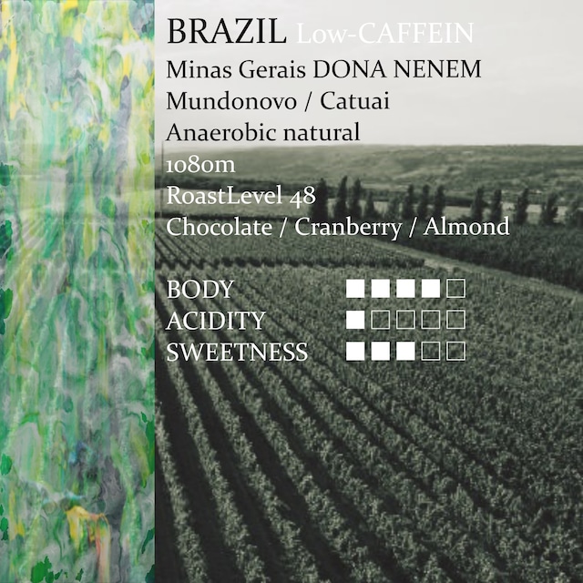 ブラジル　ドナネネン農園　ローカフェイン　中煎り　150g
