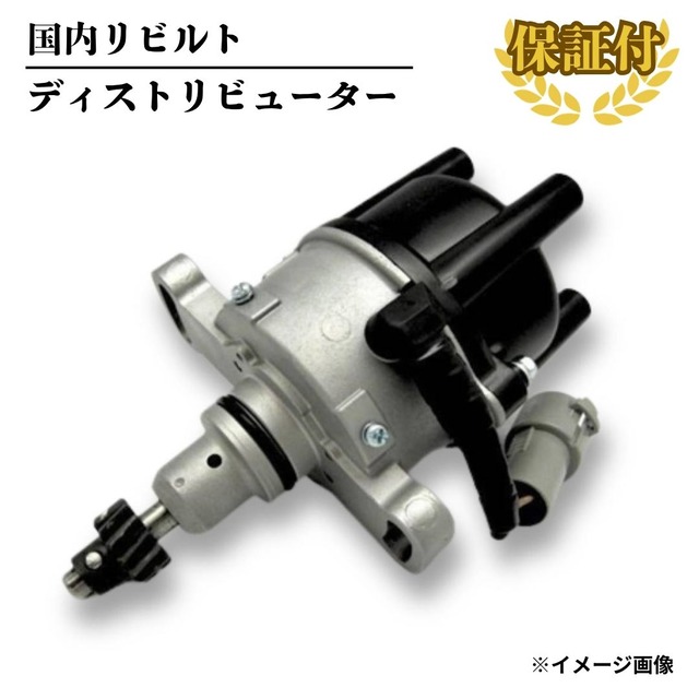 【リビルト ディストリビューター】トヨタ カローラ AE101【19020-75031】