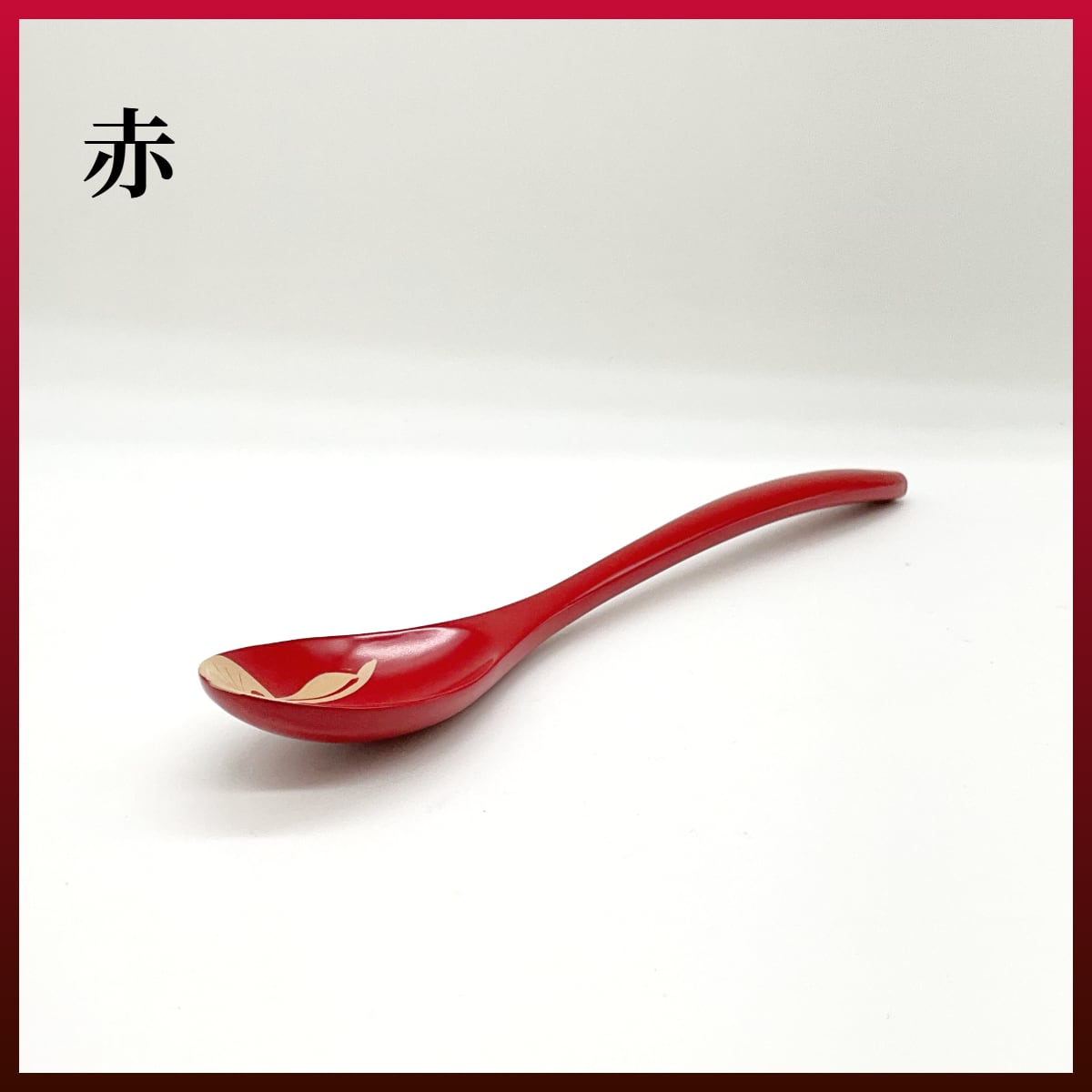 秀衡塗 うるしぬりすぷーん 大きいスプーン うさぎ | うさぎセレクト