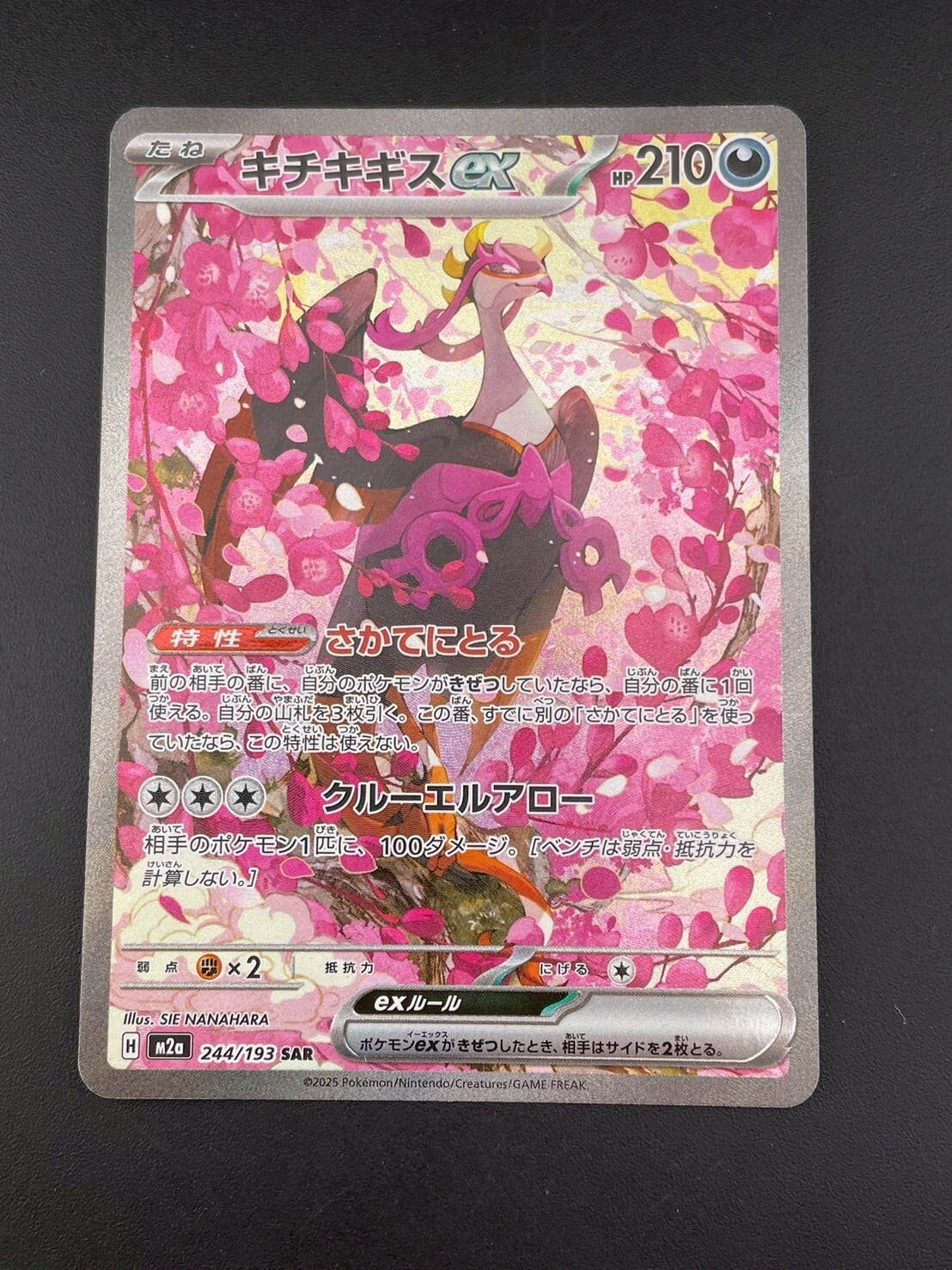 中古品】オファニモン フォールダウンモード Re-90 20thアニバーサリー